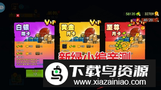 全民僵尸大战999999钻999999金币无限钞票截图3