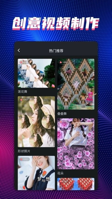 甜拍免费制作视频app截图2