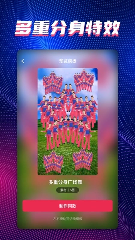 甜拍免费制作视频app截图4