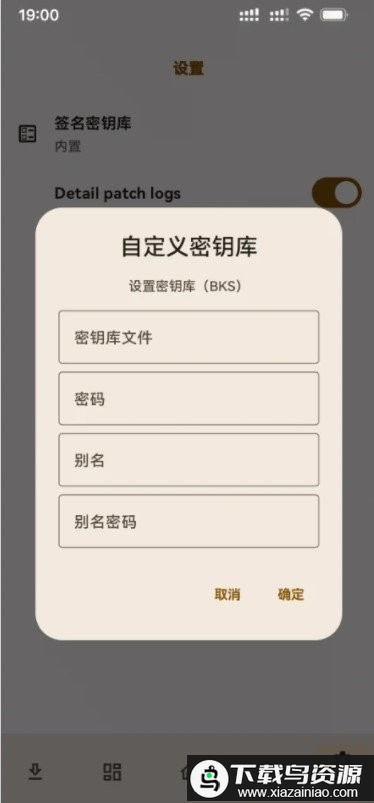 lspatch最新版(免Root注入模块)最新版截图2