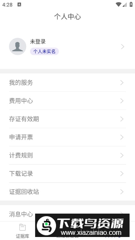 之江公证云APP官方手机版最新版截图4