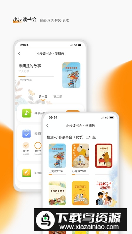 亲近母语APP官方免费版最新版截图1