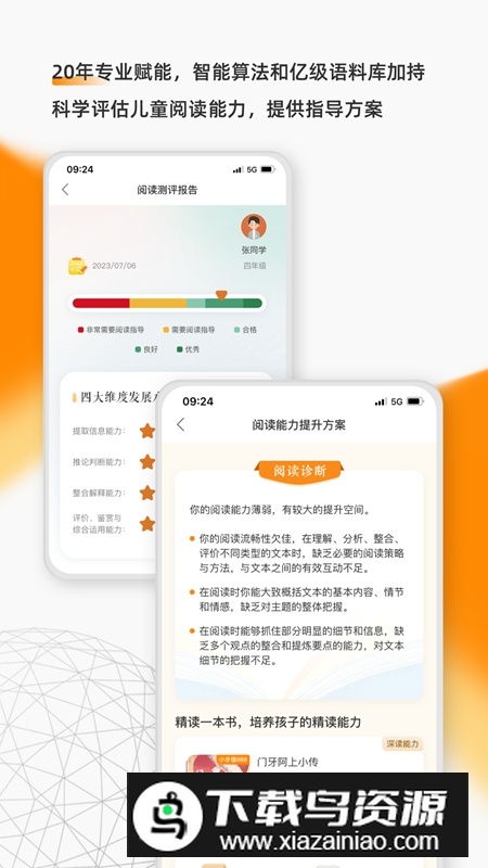 亲近母语APP官方免费版最新版截图3