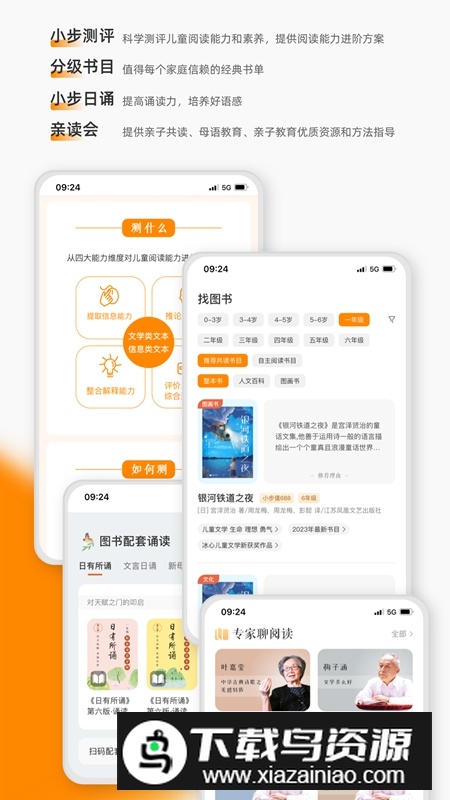 亲近母语APP官方免费版最新版截图4