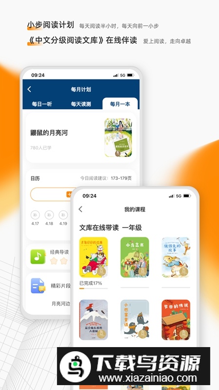 亲近母语APP官方免费版最新版截图5