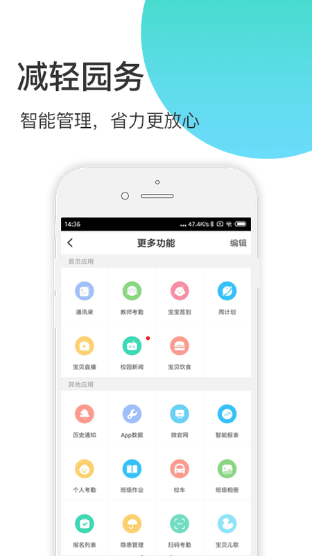 掌心宝贝园丁手机版截图1