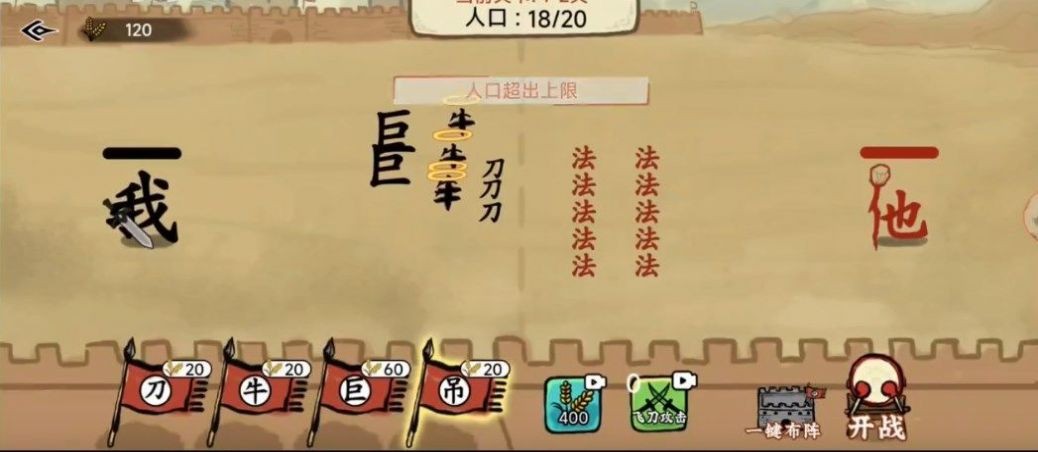 文字入侵内置菜单最新版截图1