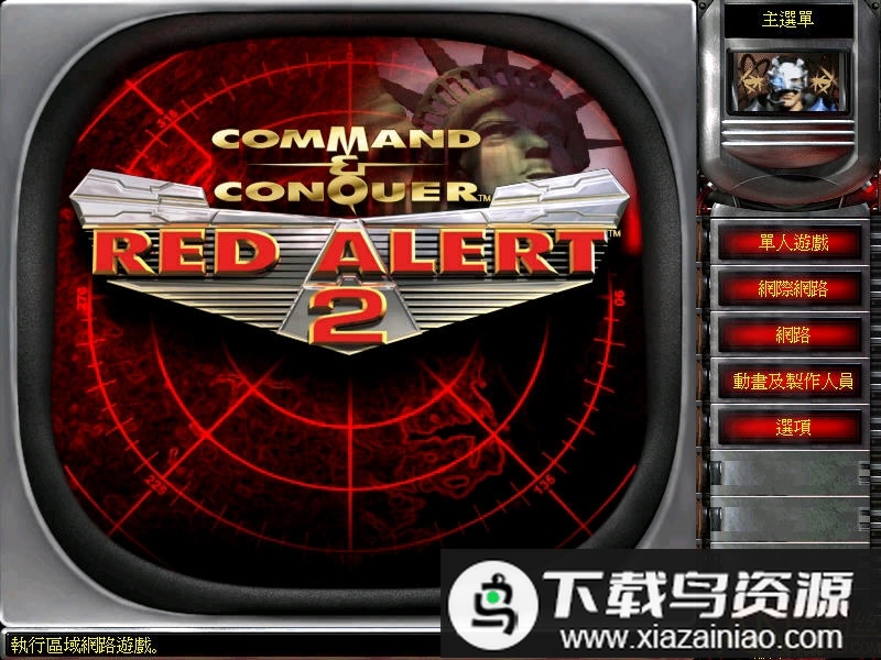 红色警戒2共和国之辉手游中文版最新版截图1