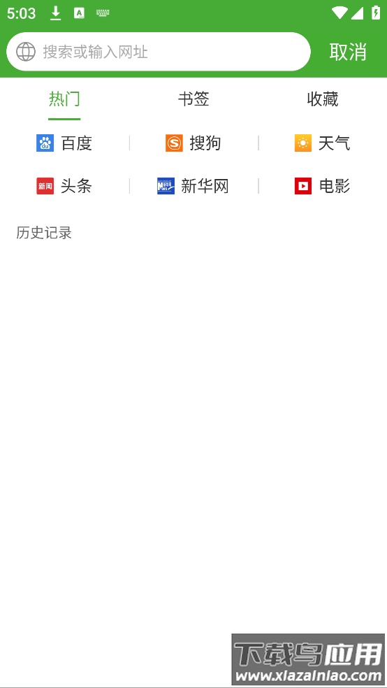 hao网址大全下载安装截图1