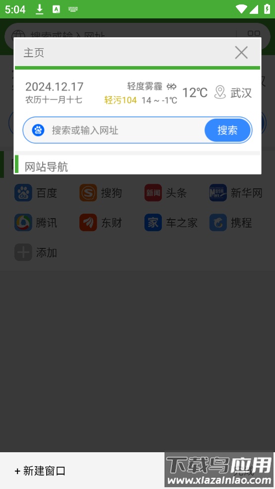 hao网址大全下载安装截图2