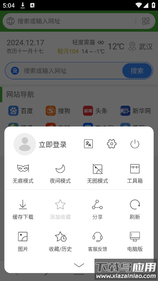hao网址大全下载安装截图3