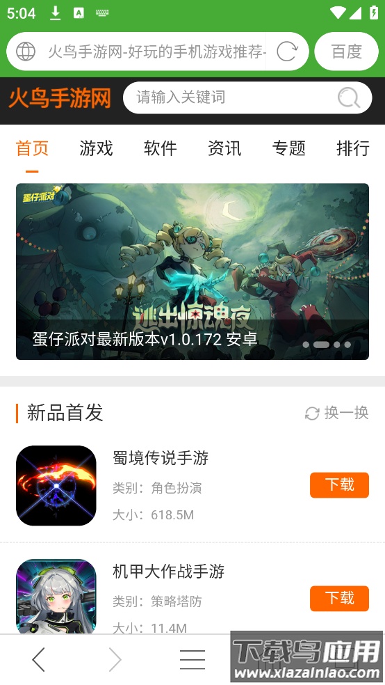 hao网址大全下载安装截图4