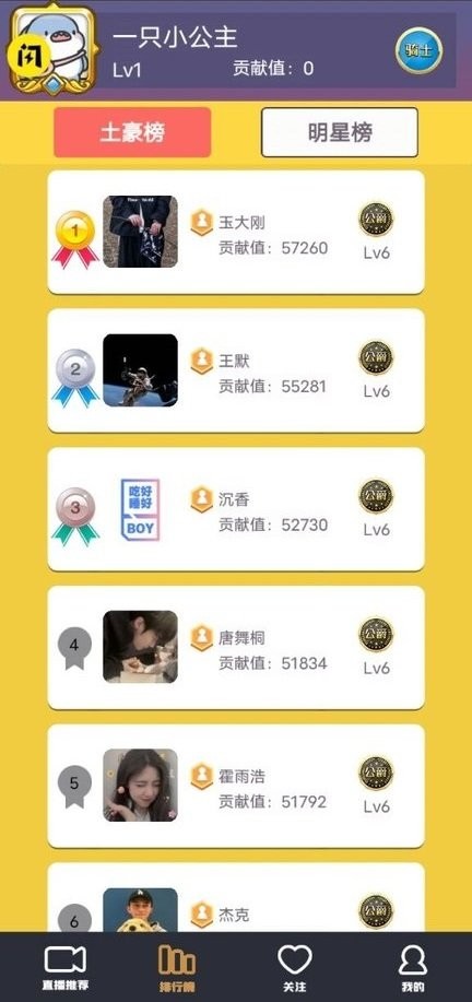 我要当榜一游戏内置修改器版最新版截图2