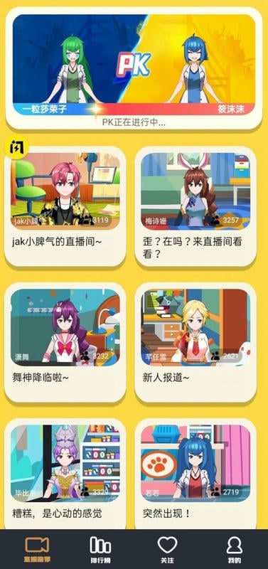 我要当榜一游戏内置修改器版最新版截图3