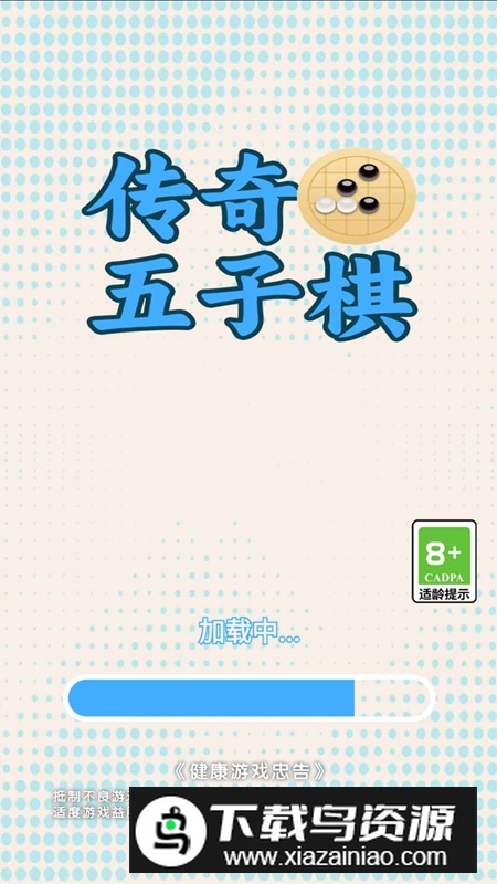 传奇五子棋游戏最新版最新版截图1