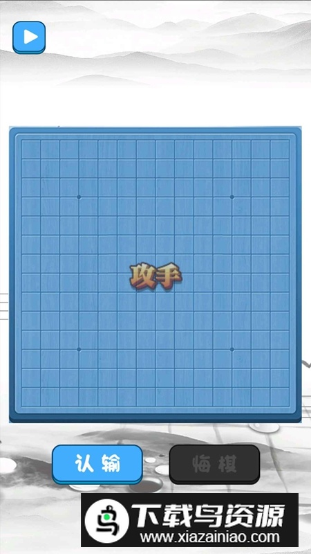 传奇五子棋游戏最新版最新版截图3