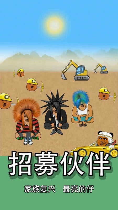 熊猫矿工无限金币钻石版截图3