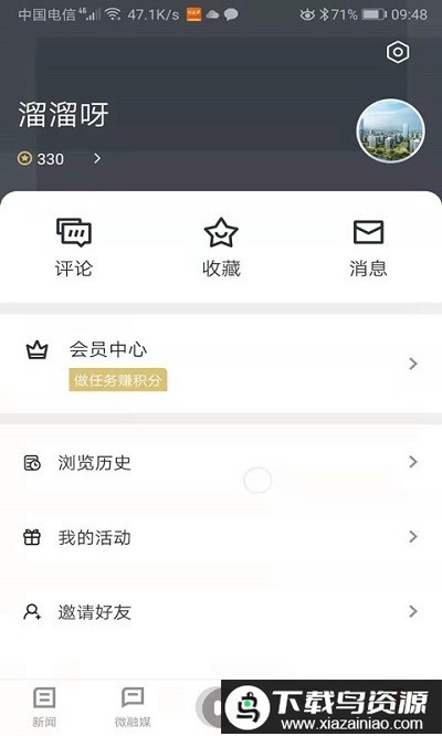 悦临平app最新版截图1
