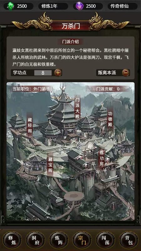 去沙城修个仙无限灵石版截图2