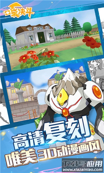 幻化师游戏截图4