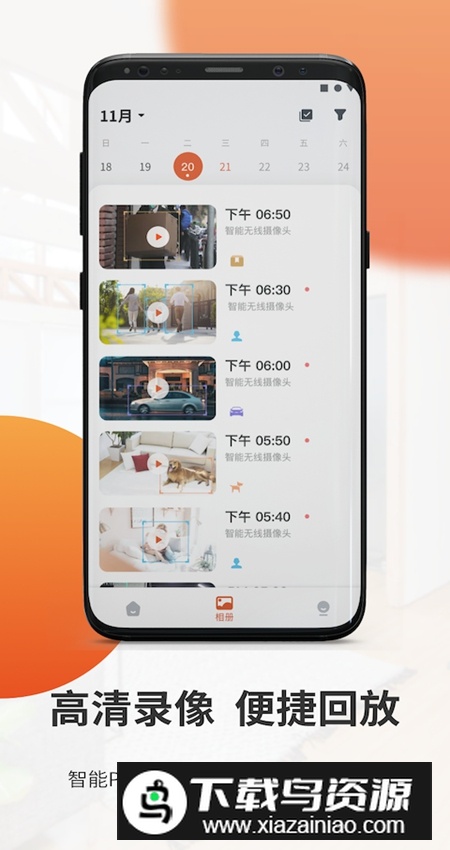 全橙看家官方最新客户端截图2