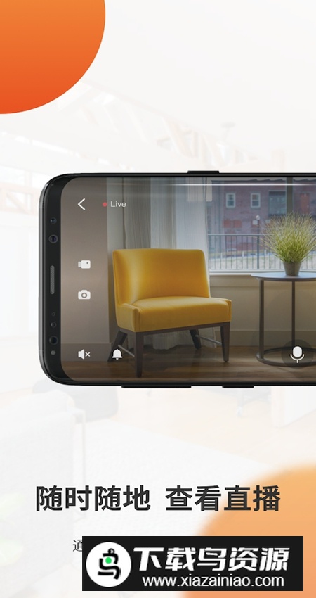 全橙看家官方最新客户端截图4