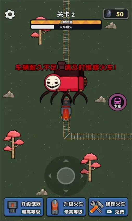 春节小火车无限金币版截图3