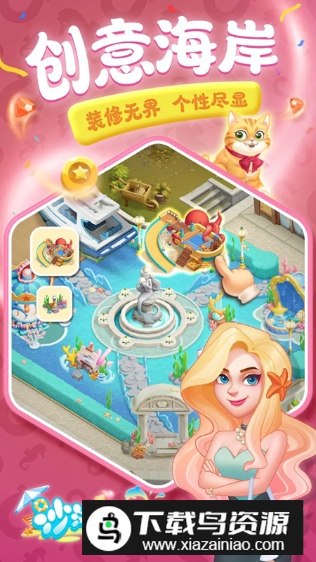 沙滩大作战游戏官方正式版截图1