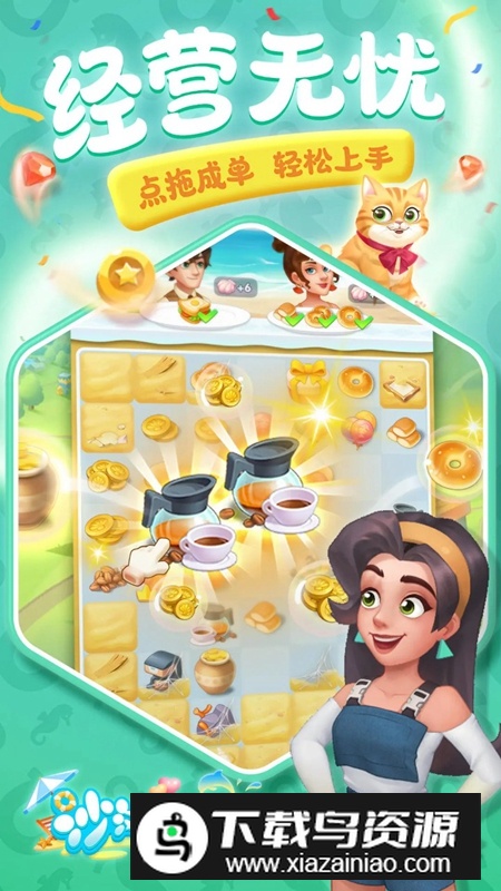 沙滩大作战游戏官方正式版截图2