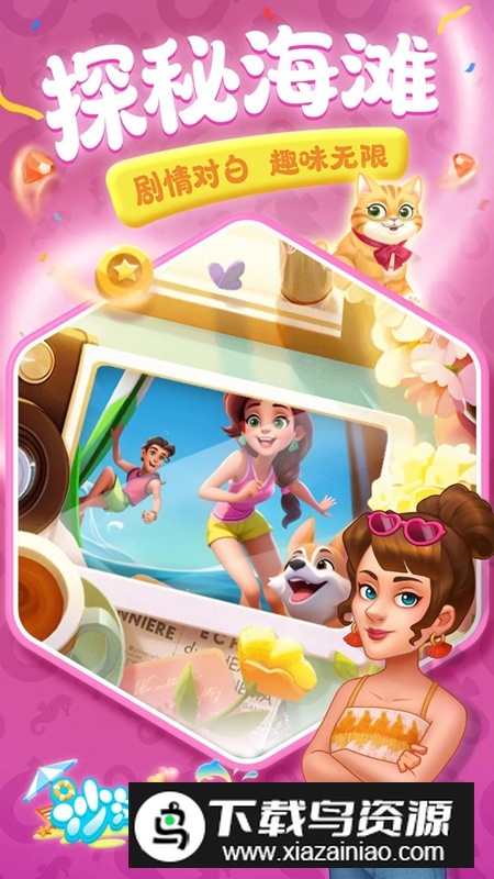 沙滩大作战游戏官方正式版截图3