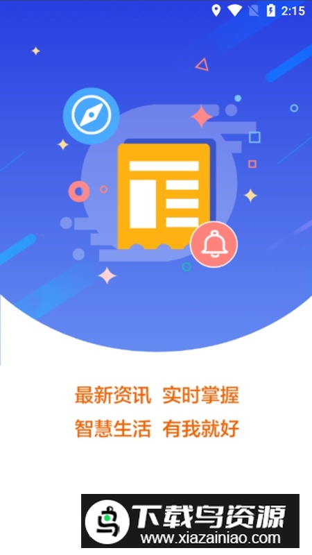 掌上双清APP官方客户端最新版截图2