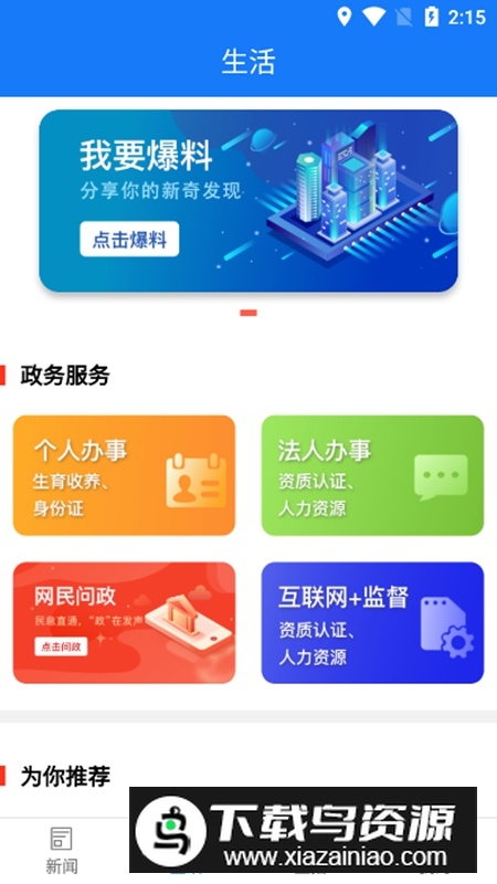 掌上双清APP官方客户端最新版截图5