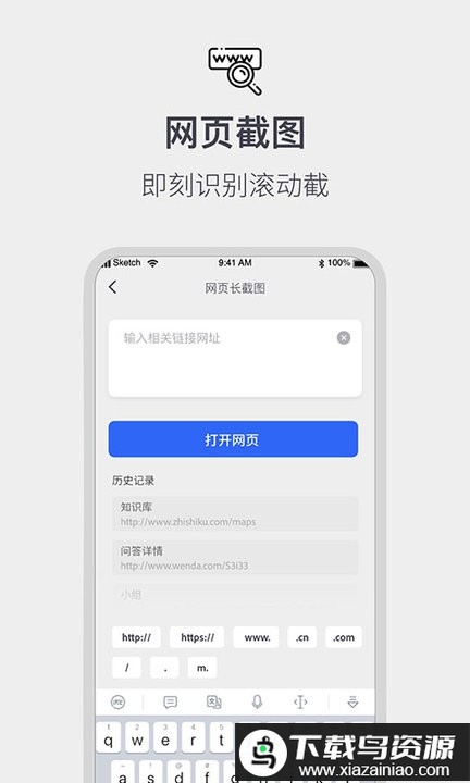 全能截屏工具箱app最新版截图3