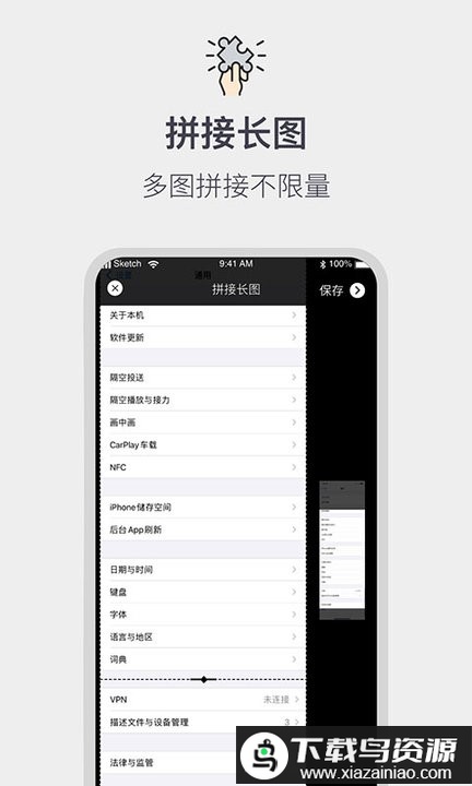 全能截屏工具箱app最新版截图4