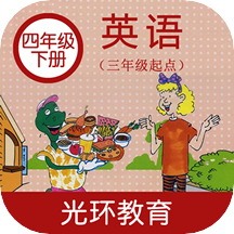 冀教版四下英语电子课本点读app下载-冀教版四年级下册英语点读软件v2.7.2