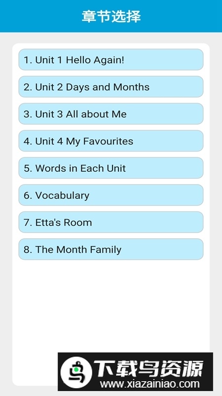 冀教版四下电子课本点读app截图2