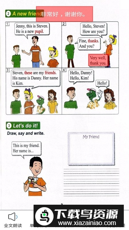 冀教版四下电子课本点读app截图3