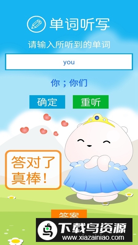 冀教版四下电子课本点读app截图4