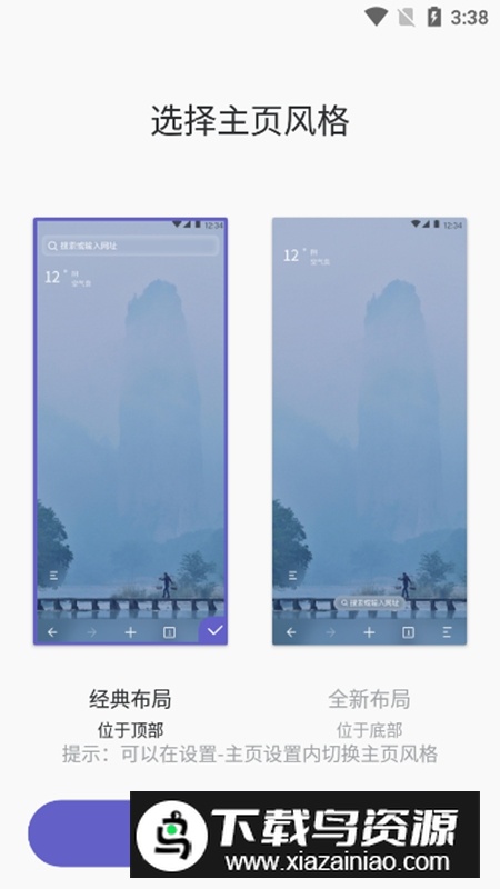 乐感浏览器APP官方免费最新版截图1