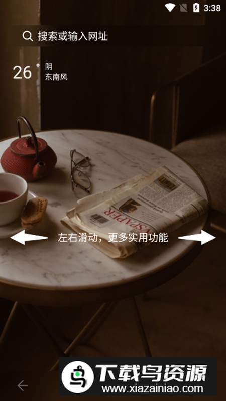 乐感浏览器APP官方免费最新版截图2