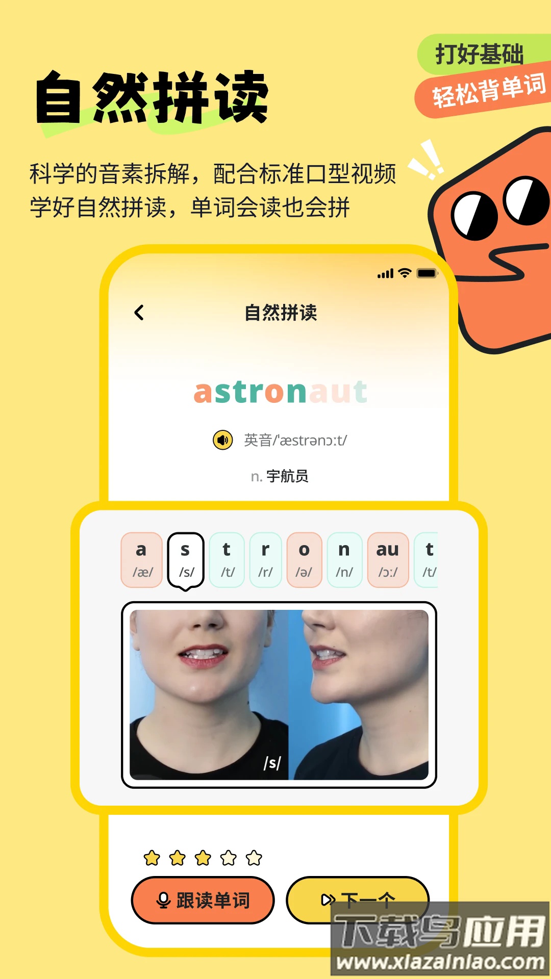 扇贝伴学app截图1