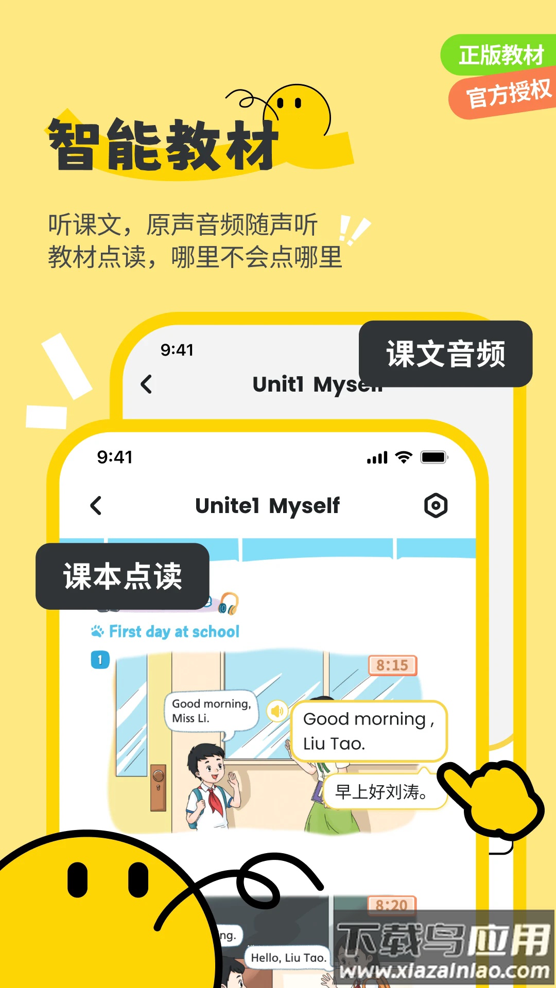 扇贝伴学app截图2