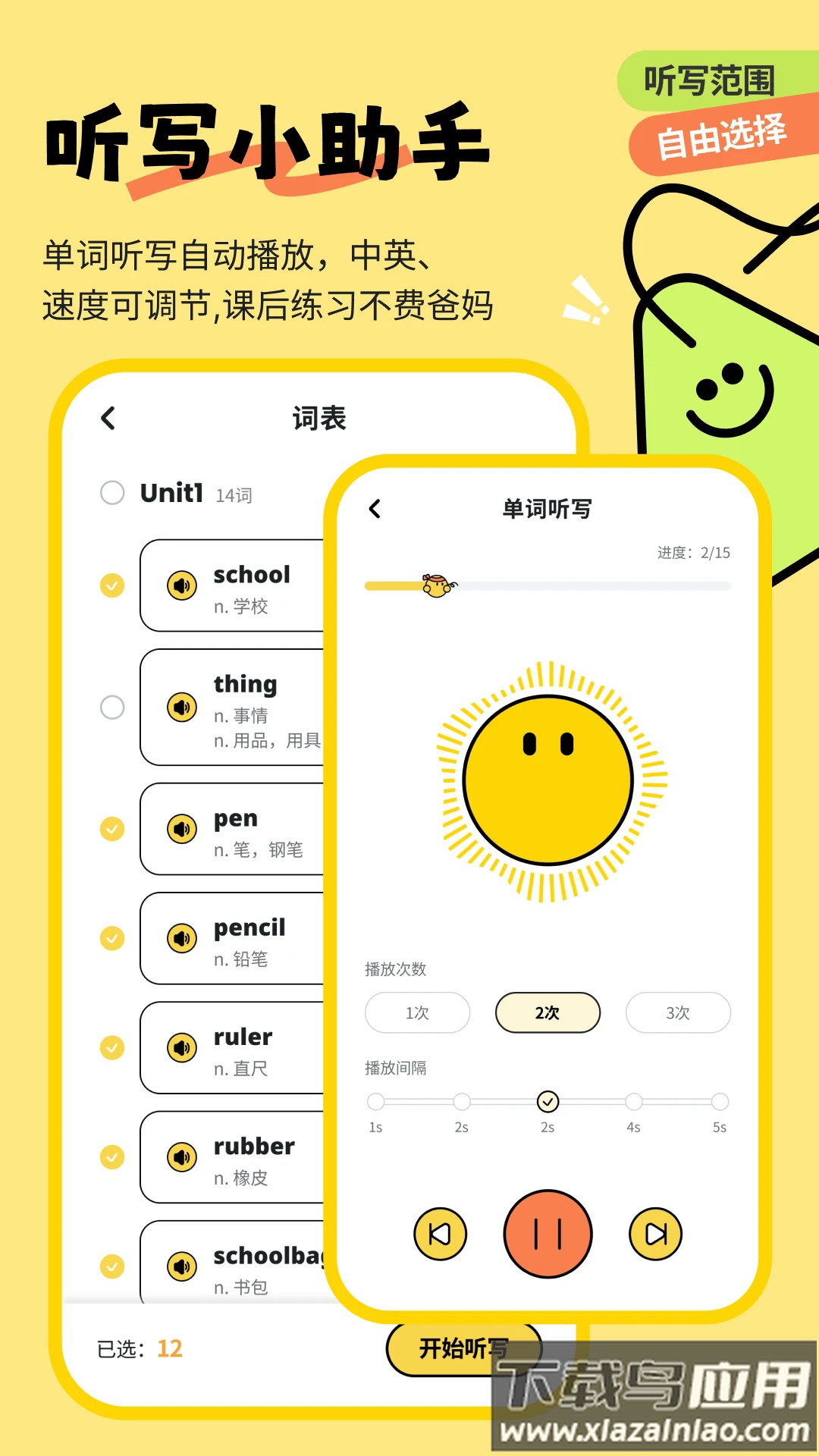 扇贝伴学app截图4