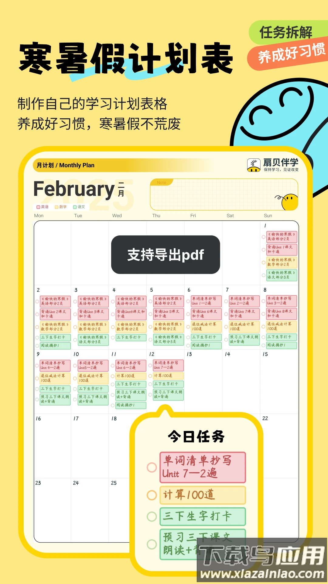 扇贝伴学app截图5