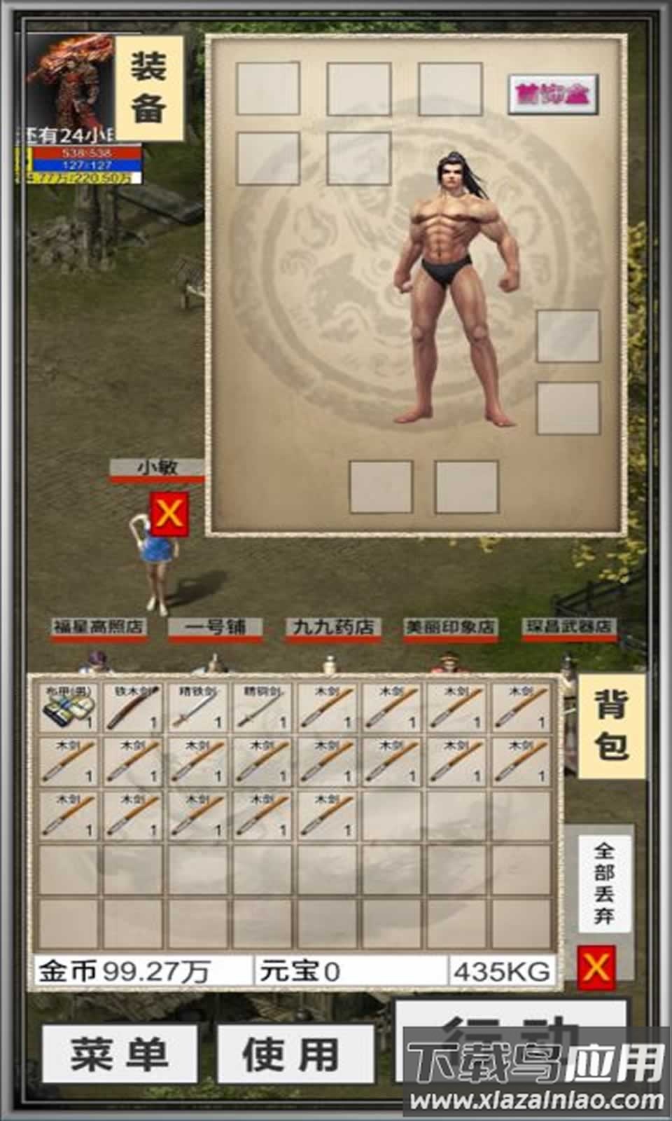 氪金戒断所截图