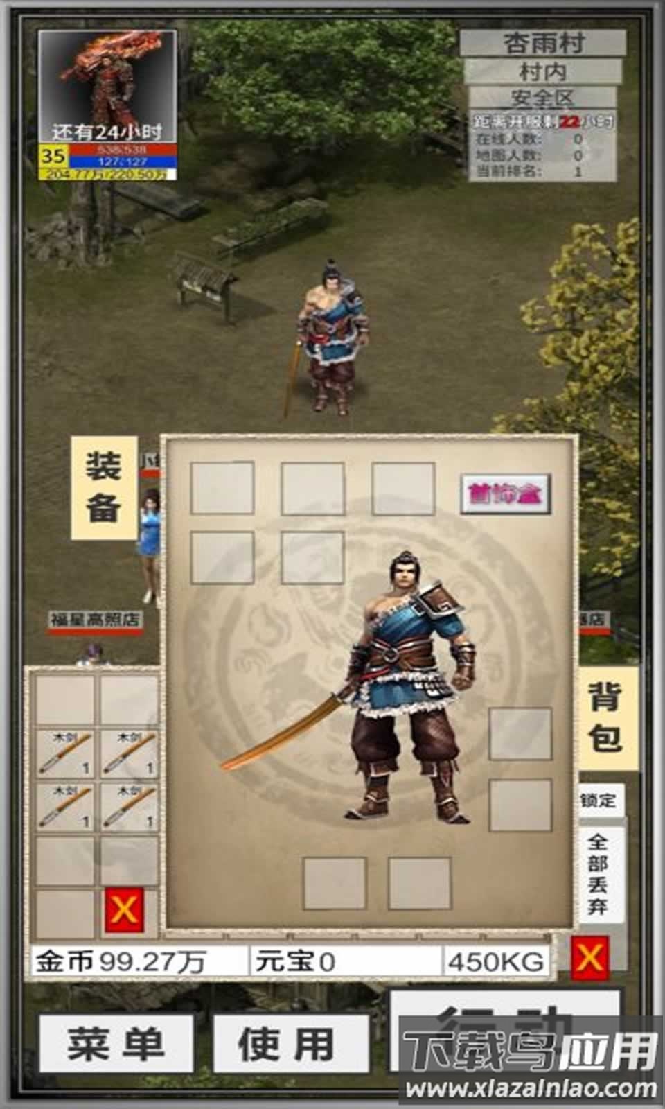 氪金戒断所截图