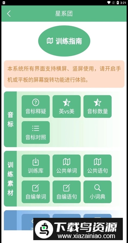 以界app手机版最新版截图3