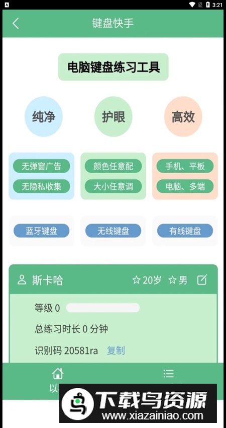 以界app手机版最新版截图4