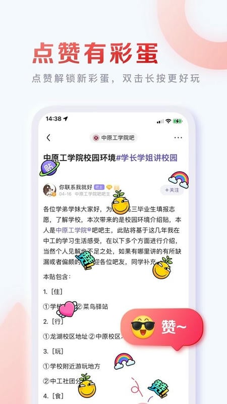 百度贴吧青春版手机版截图3