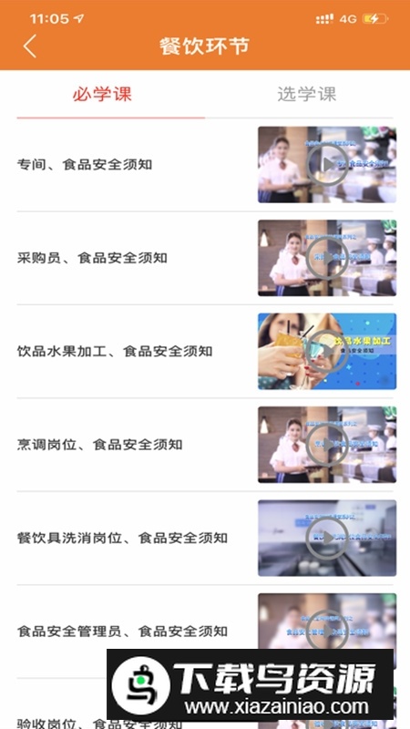 广西餐安监督考核平台截图2